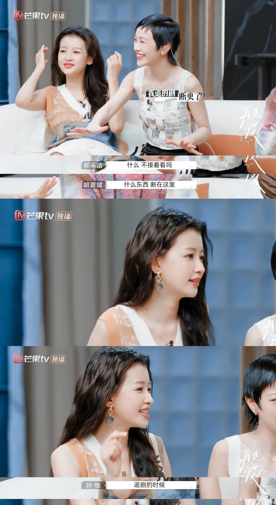 面朝黄土|《再见爱人》开启单线旅程，王秋雨大发脾气判若两人，朱雅琼呆住