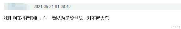 汪东城|炒作还是真的困了？汪东城直播时睡觉，被网友怒批不敬业