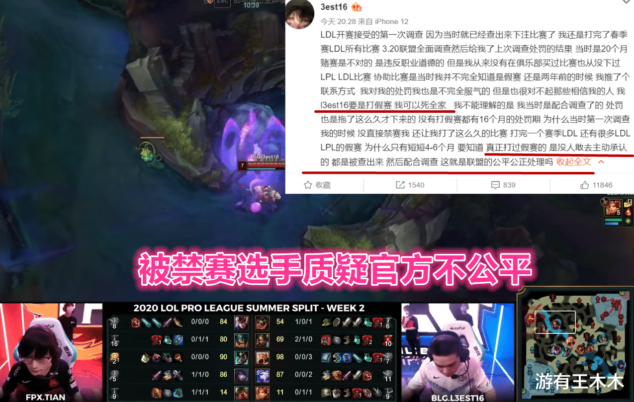 Uzi|“抓不到假赛就拿我顶罪!”被禁赛选手怒怼LPL,官方为BO改规则