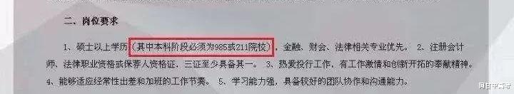 求职|心酸！清华博士求职7个月找不到工作，只因本科学历太次