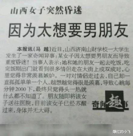 |办公室来了个新人，每天都对着我笑，感觉两腿发软是怎么回事？