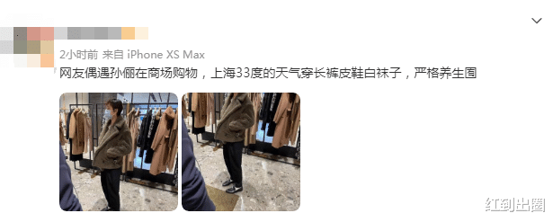 孙俪|路人在上海偶遇孙俪逛街，高温天气穿羊毛大衣，素颜下黑眼圈明显