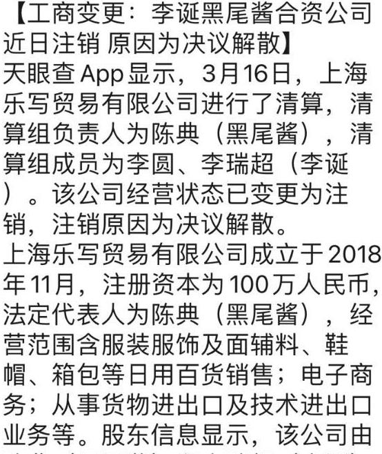 李诞|被央视怒批后，李诞的“报应”来了，节目停播、和妻子疑似婚变