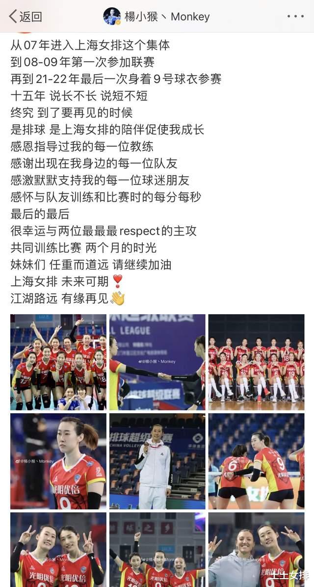 马刺队|女排国手官宣退役！曾被王宝泉寄予厚望，也代表中国女排登上奖台