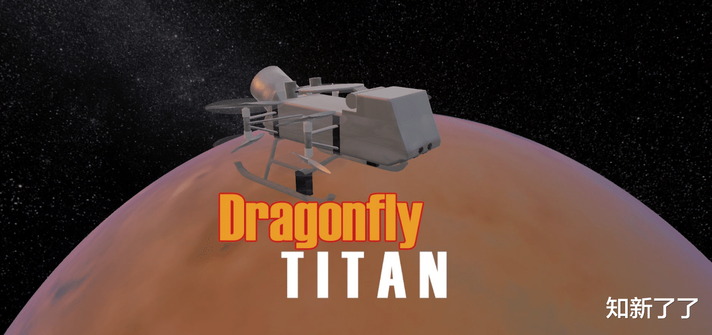 蜻蜓 即将到来的土卫六——泰坦的探索计划:“蜻蜓”任务详解