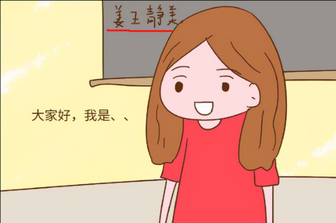 糯妈育儿经|学生姓“伍”,老师上课却从未点过他的名字,因为老师不敢读