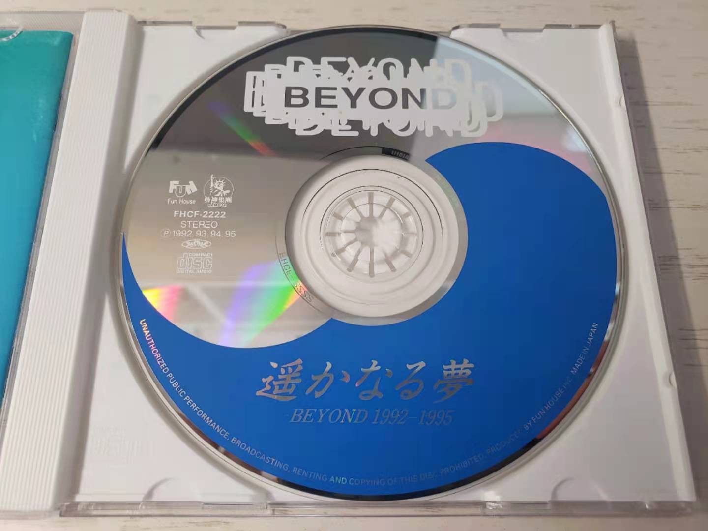 beyond|黄家驹留下的半首歌，走后两年才得以发行，弥足珍贵