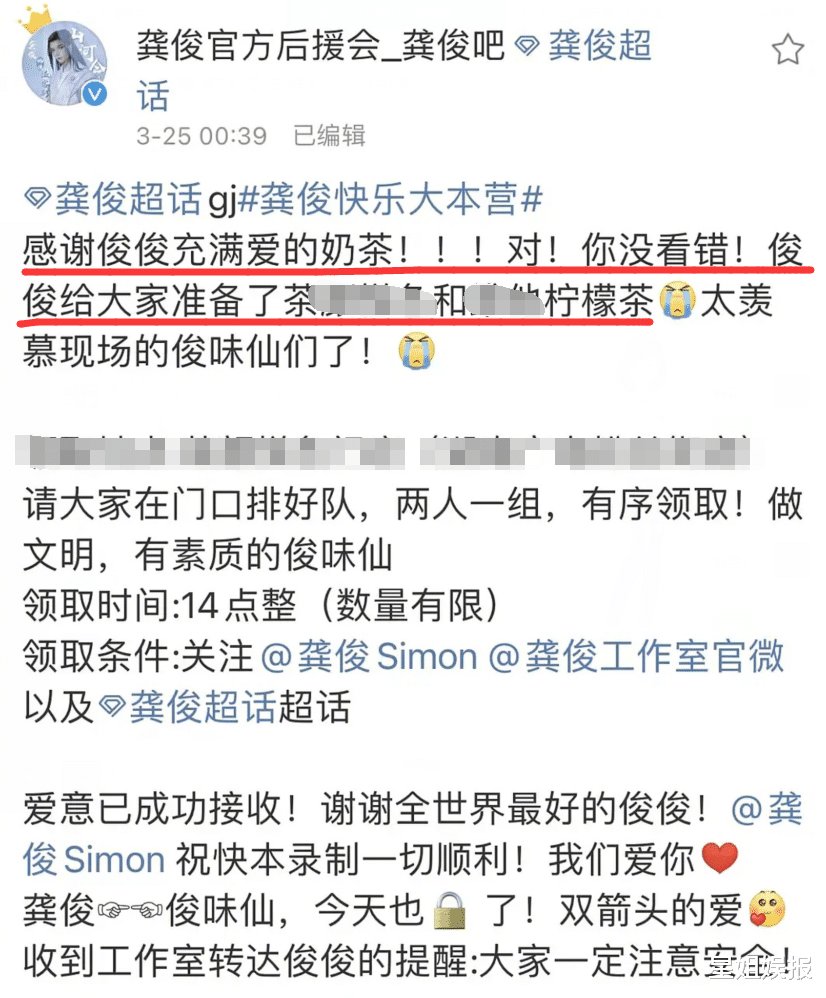 张哲瀚|张哲瀚和龚俊合体录《快本》!因化粉色眼影被嘲,发博称是为了遮麦粒肿