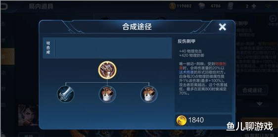 张飞|反甲是万能的装备？拿到三个英雄时，选择反伤刺甲可能会适得其反