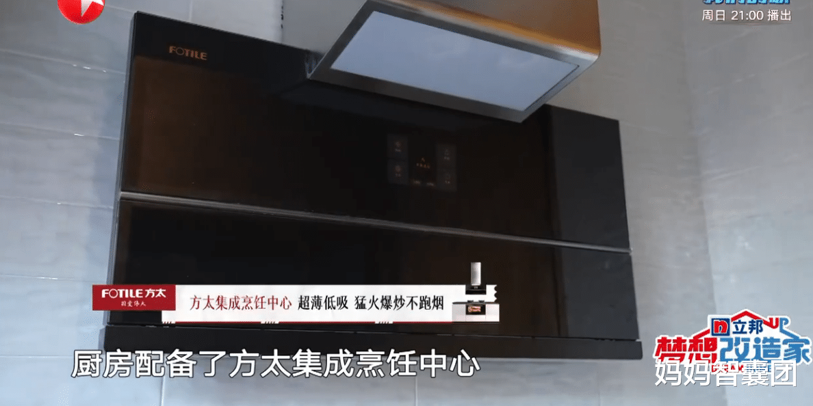 梦想改造家大翻车，顶级设计师花132万给农村老头造了个毛坯房住