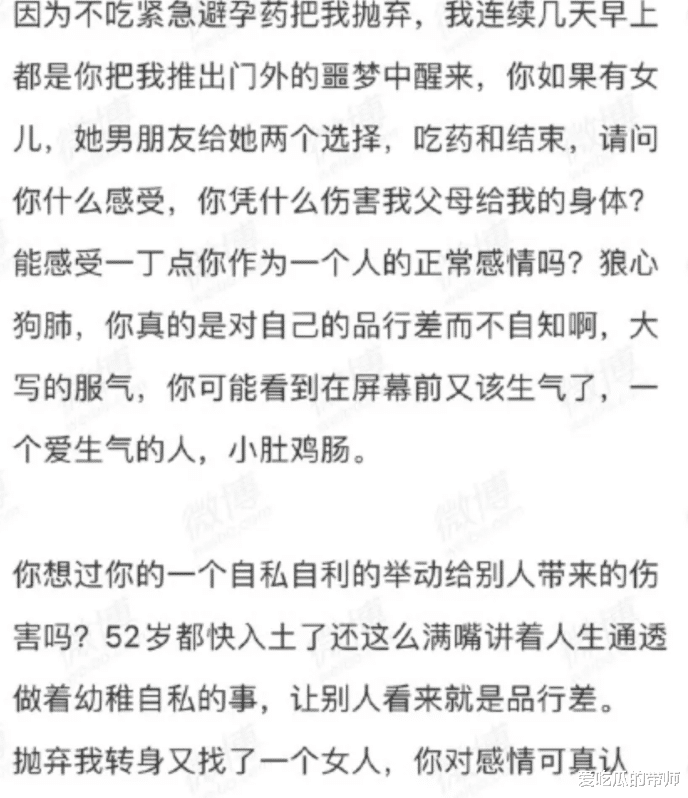 柳岩|52岁的尔康晚节不保?20岁女友爆料“避孕药”风波