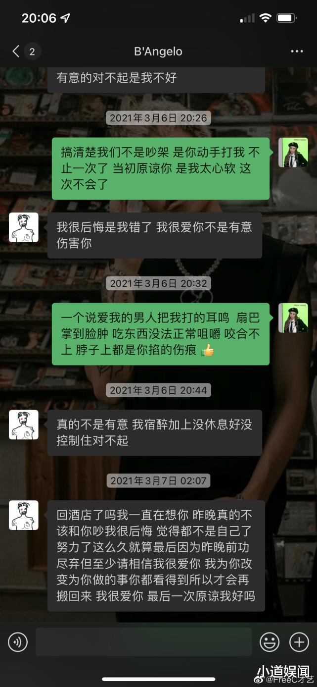 FreeC|出轨家暴染病!知名女星怒揭遭艺人男友PUA,崩溃大哭视频曝光!