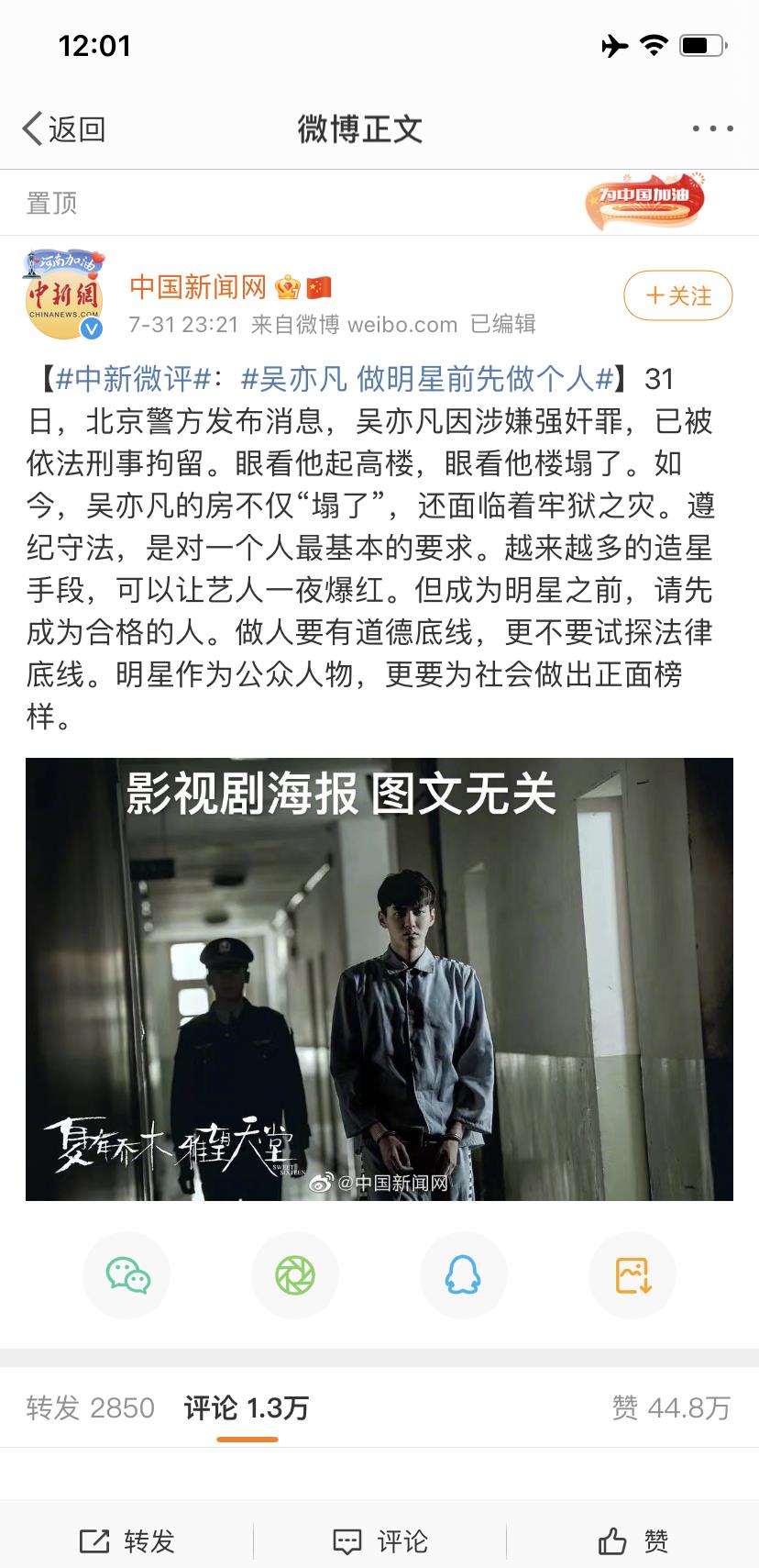 张哲瀚|都美竹回应吴亦凡被刑拘！网友感谢她的勇敢，吴亦凡恐难翻身