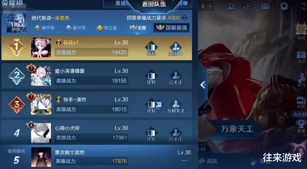 fly|FLY巅峰赛数据曝光！看到夏侯惇的胜率后，网友直呼：惹不起！