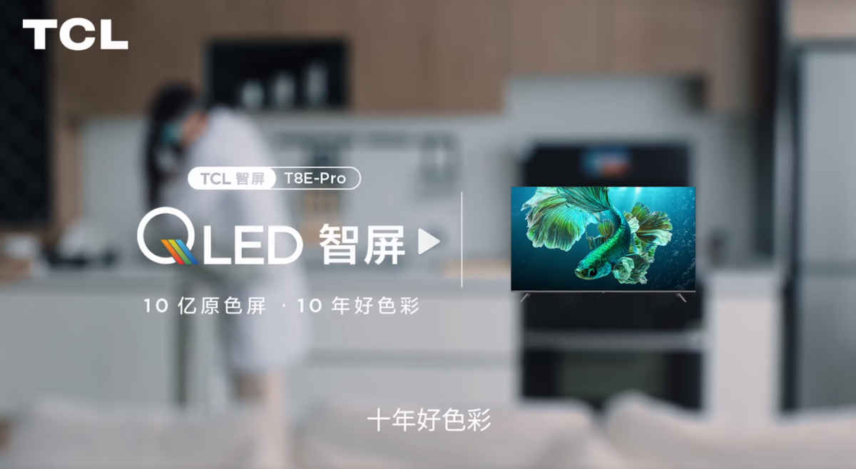 微软|哪怕世界失去了颜色,TCL QLED智屏也能留下一抹亮光!