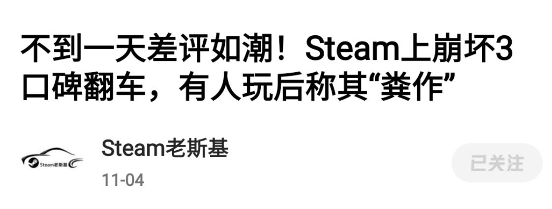 阴阳师|为何崩坏3在Steam上差评如潮，在腾讯WeGame却有超8成好评？
