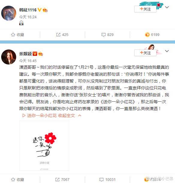 赵英俊|徐峥晒出赵英俊朋友圈，并悼念：还是好难过啊！赵薇张靓颖的话让人泪崩