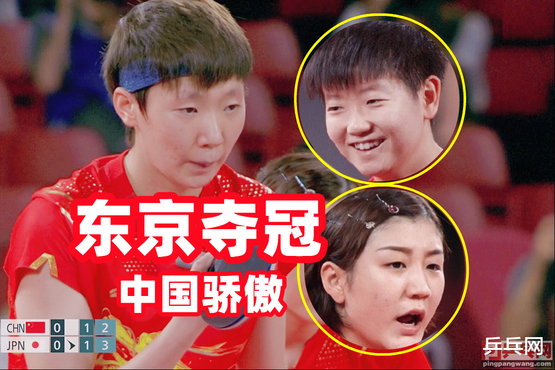 孙颖莎|国乒封训内场曝光，陈梦王曼昱有教练，孙颖莎教练更不得了