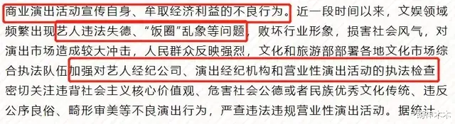 宋智孝|劣迹艺人商演违规！PGone等负评艺人私下接活动，被官方实锤打脸