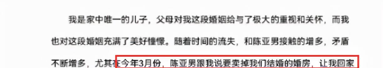 朱单伟|大衣哥儿子朱单伟回应离婚，八个要点坐实骗婚事实，或将触犯刑法