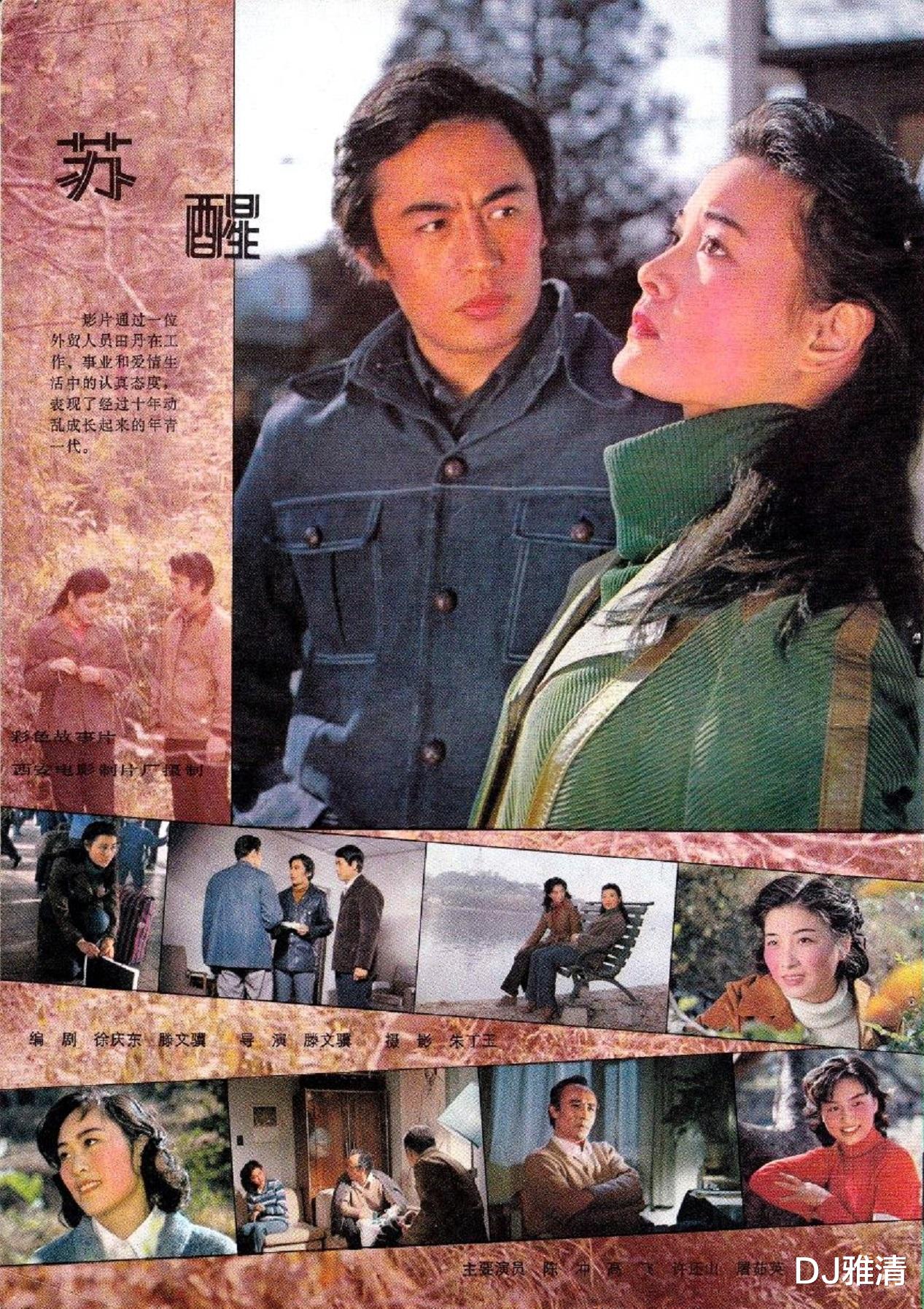 霍思燕|《望乡之星》主演,搭档栗原小卷走红,比高仓健更帅的中国男星,如今在哪儿?