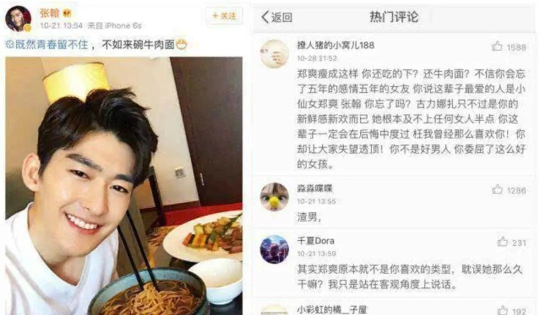 郑爽|是谁亲手毁了郑爽？