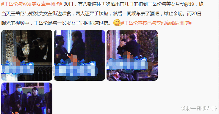 王岳伦|王岳伦自曝离婚内涵李湘，李湘无声胜有声，回击的方式堪称教科书