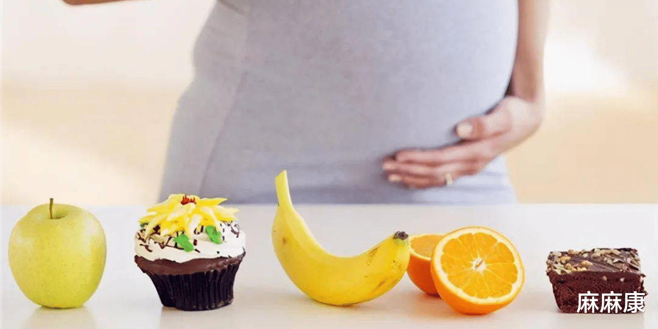 麻麻康|妊娠糖尿病怎么控糖？这5个小妙招，值得收藏