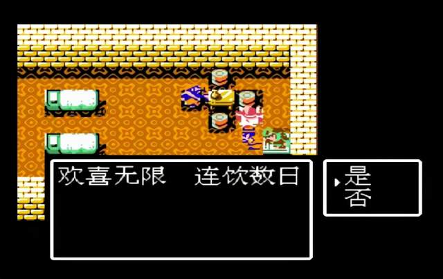 庞统|红白机《吞食天地2》民宅异事：怎样给“红色庞统”的茶水下毒？