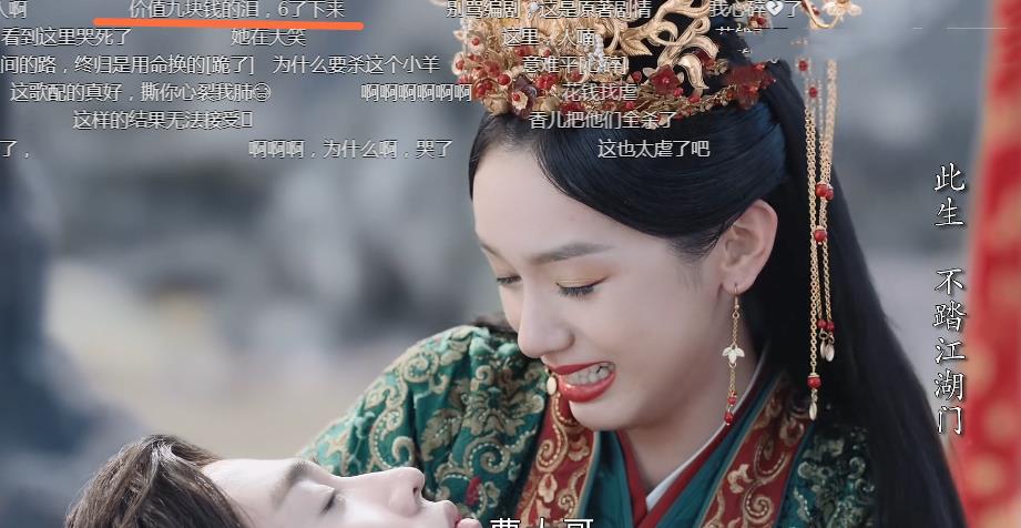 郭京飞|曹蔚宁在阿湘怀里离开时，劝你将弹幕关了，怕你又哭又笑太疯癫