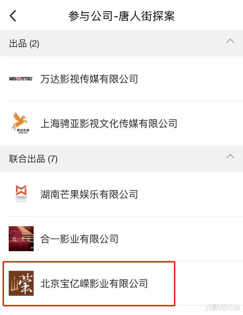 陈思诚|《唐探3》盈利有望超5亿，陈思诚4家公司参与投资，王宝强出局