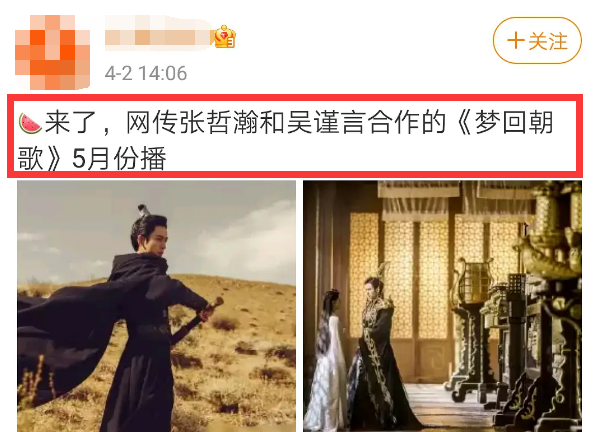 张哲瀚|有眼光！张哲瀚待播4年作品终定档，全剧9位糊咖均已成知名演员