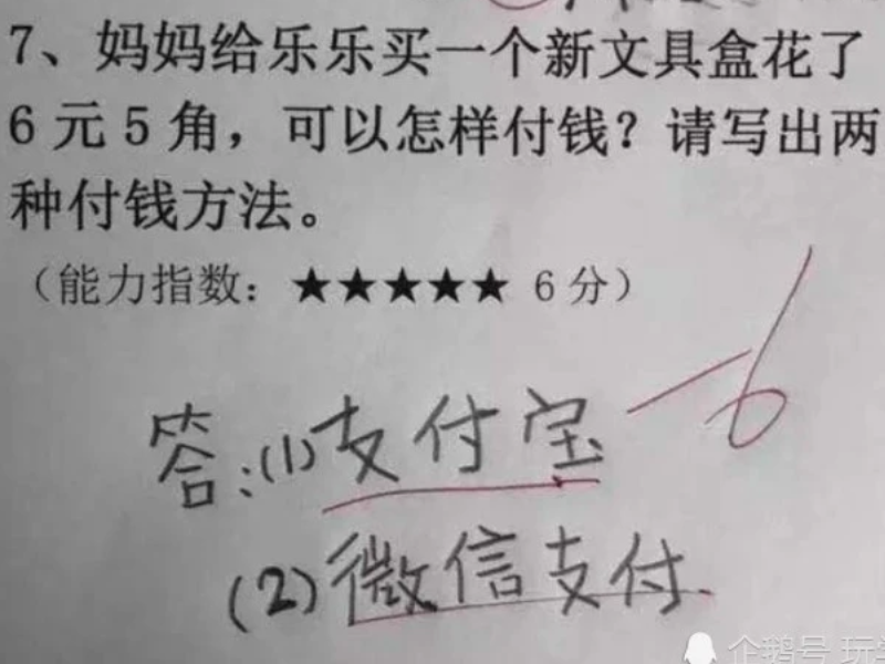 立言君 小学生试卷答案走红，幸好任课老师“脾气好”，老师：求放过