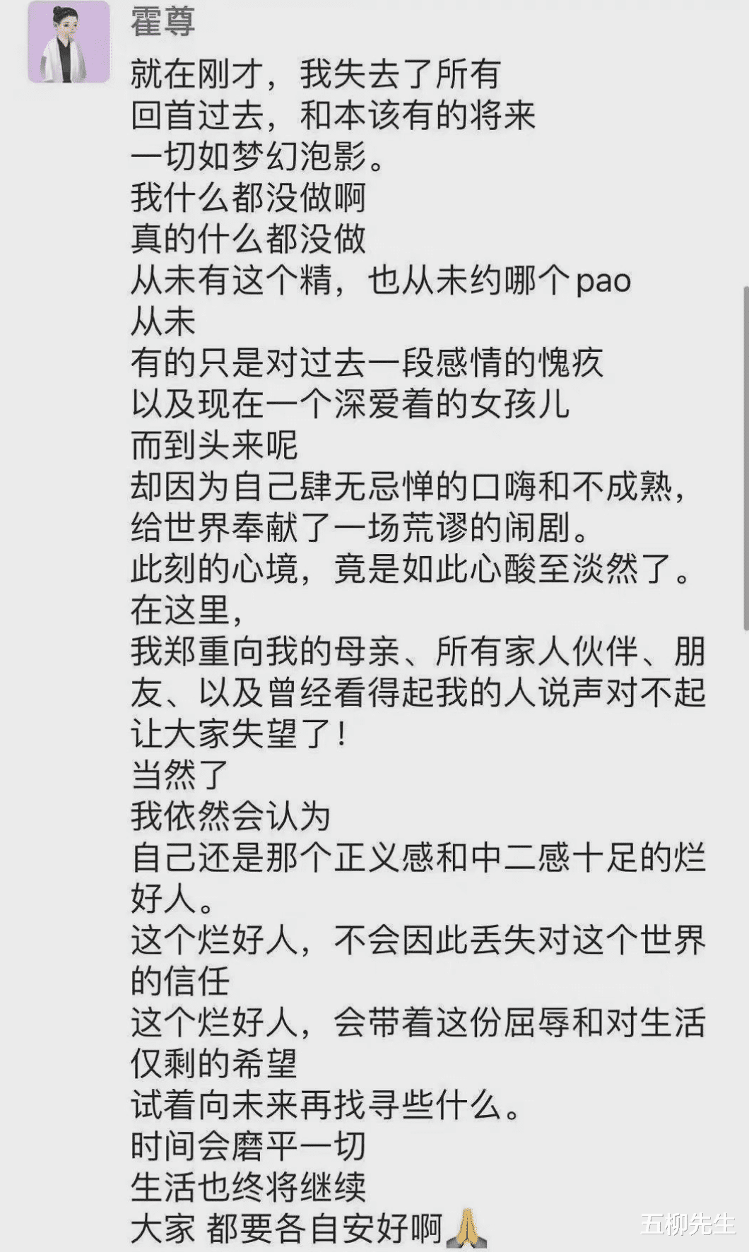 哈里王子|国风人设崩塌？霍尊退出两档综艺录制，疑朋友圈诉苦：什么都没做