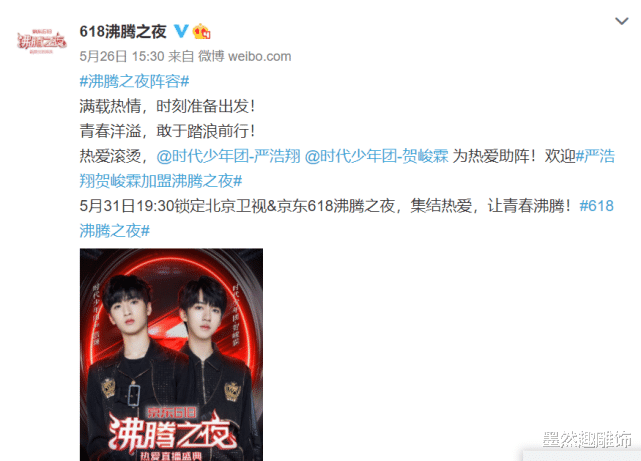 肖战|沸腾之夜这4人已揭晓：吴亦凡、白敬亭加盟，肖战成盛典最大惊喜