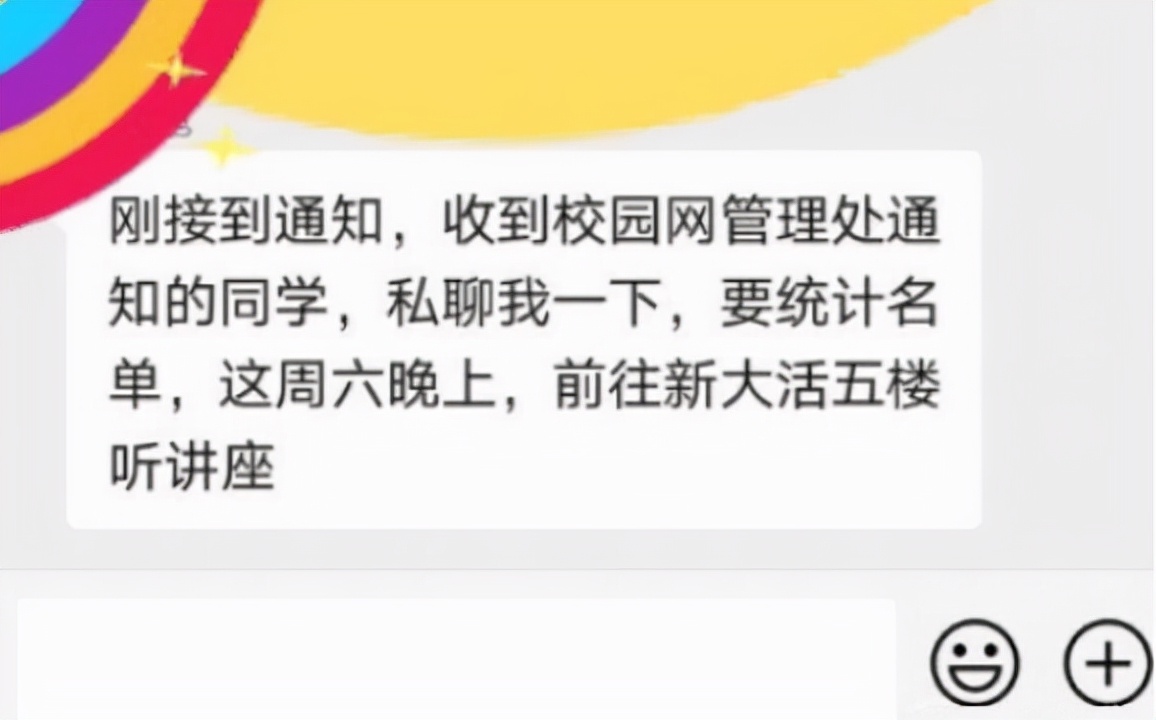 安妈育儿日|大学校园网能有多强？学生浏览网站被单独警告，本人：已“社死”