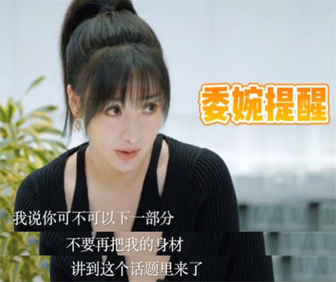 柳岩|柳岩爆料某知名男主持没教养！私下对话曝光，暗讽柳岩靠身材炒作