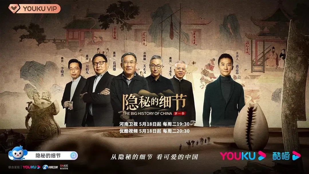 肖战|河南卫视拍古装剧，故事和国风谁占先？