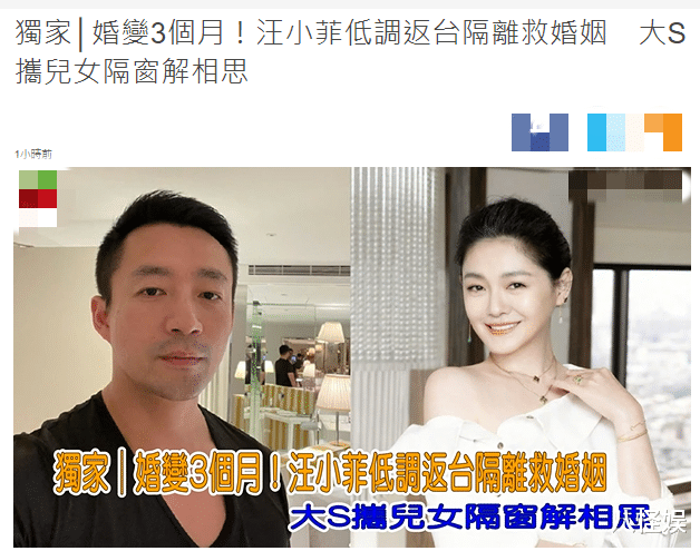 汪小菲|汪小菲抵达台湾一家四口团聚，再次辟谣与大S婚变：纯属误会