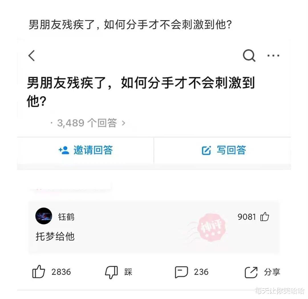 神回复|神回复：为什么都说千万不能娶护士当老婆？神评真相了，觉得对吗