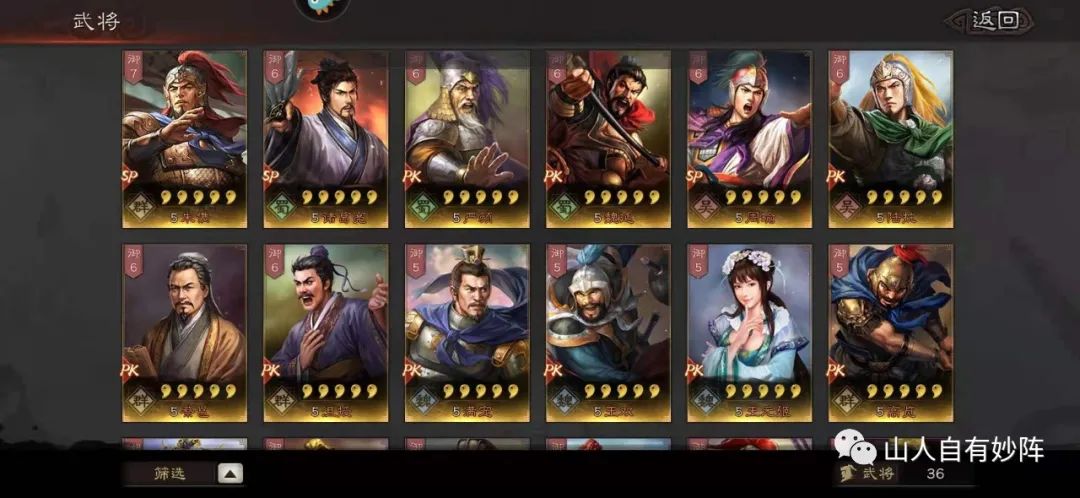 三国志|三国志战略版丨新PK赛季和老PK赛季有啥不同,19个新橙将等你