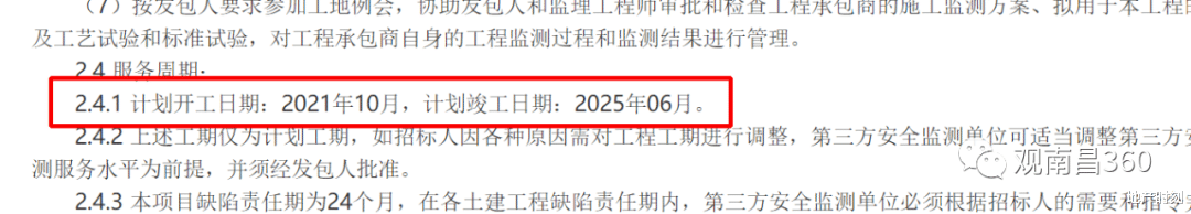 电子商务 2021年10月开工！南昌地铁1号线北延、东延及2号线东延工程有新动作！