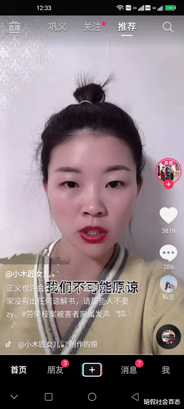 农村见闻 “劳荣枝案”被害人小木匠家属决定谅解劳荣枝？小木匠女儿：谎言