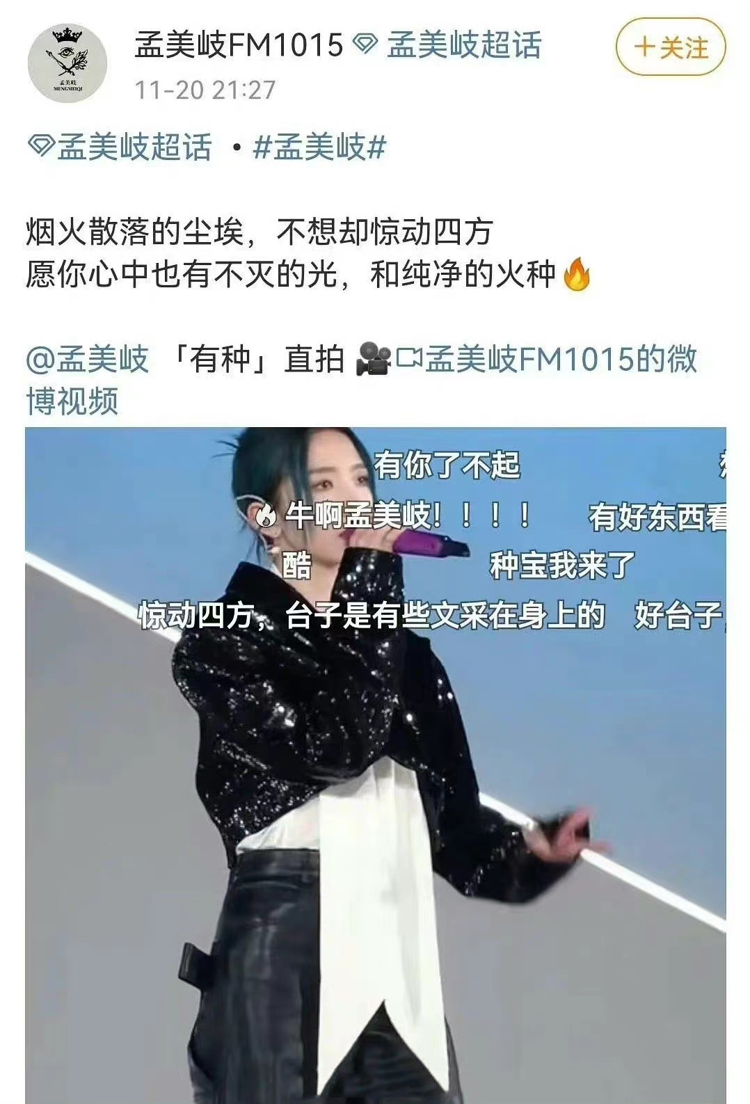 罗志祥|罗志祥在微博发布新歌宣布复出,5个小时后孟美岐工作室也发文了