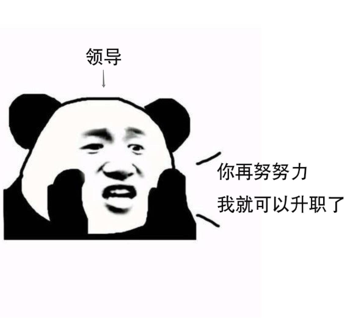 |如何看待职场中的“四年不升职”