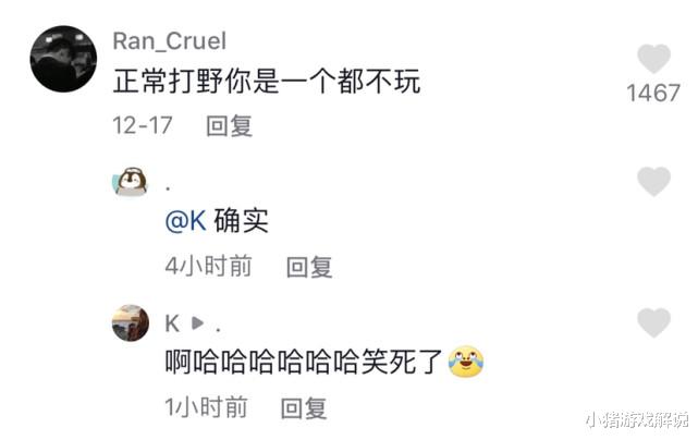 寂然|寂然终于不固步自封？法师奶妈打野开启打野新玩法