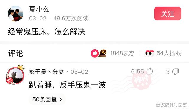 幽默搞笑神回复|神回复：“大学生结婚，可以在食堂办酒席吗？”网友：医务室可以接生吗？