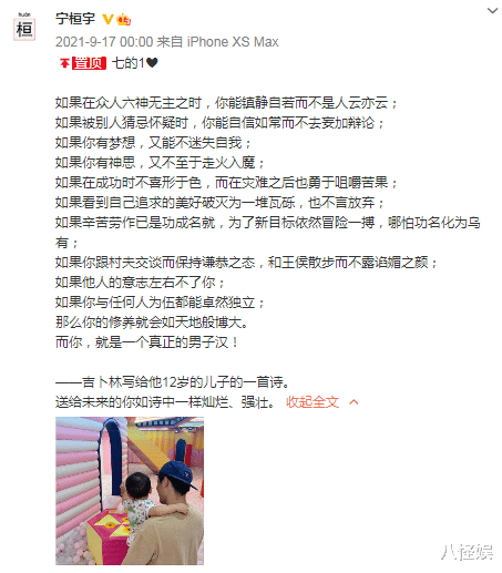 宁桓宇|快男宁桓宇晒与儿子日常，首回应离婚话题，情绪激动飙脏话骂人