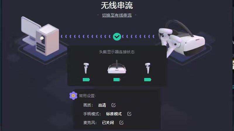 抖音|醒醒，头号玩家已近现实——Pico Neo 3 VR眼镜上手体验