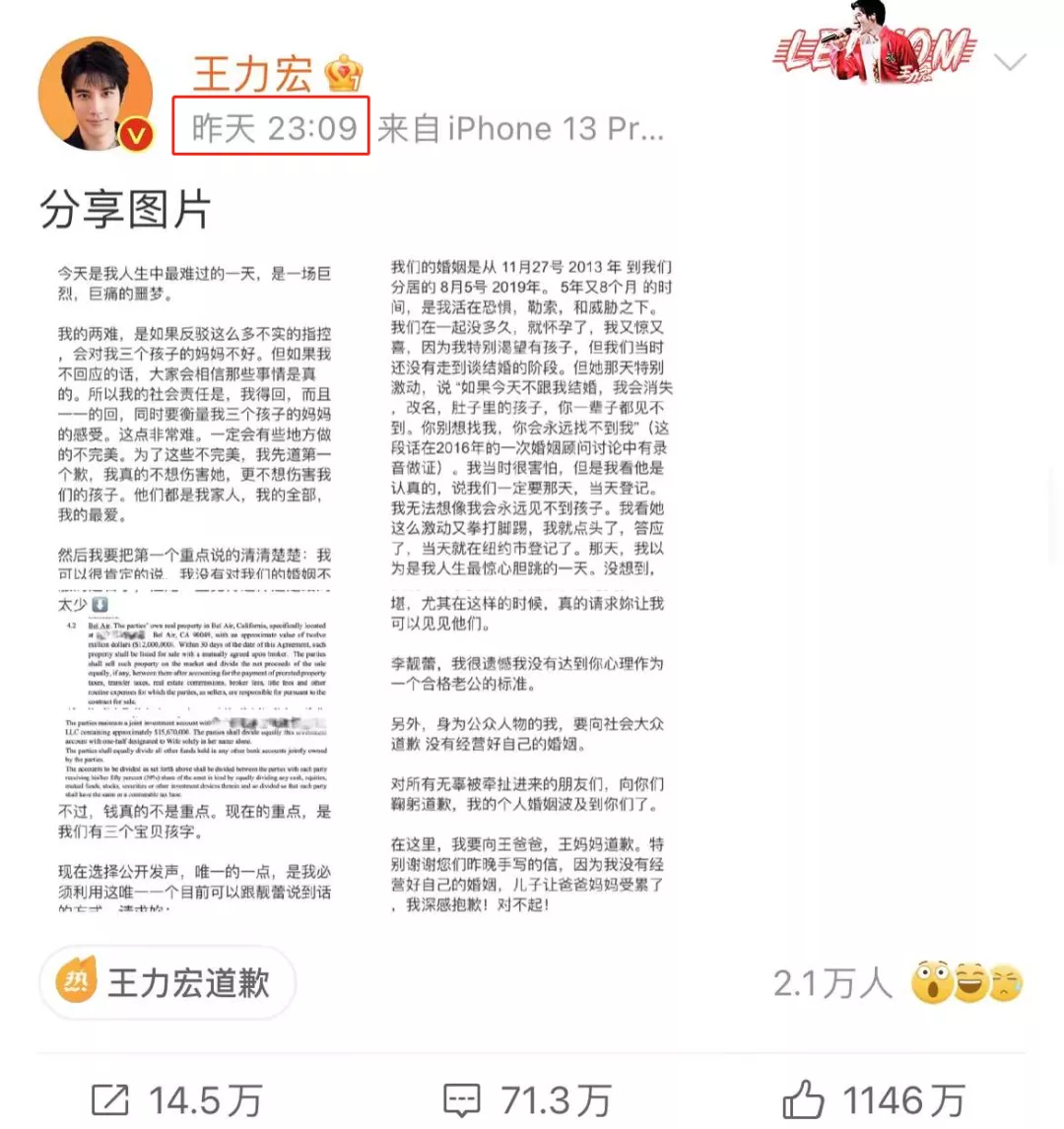 张艺兴|王力宏事件大结局！报应终于来了